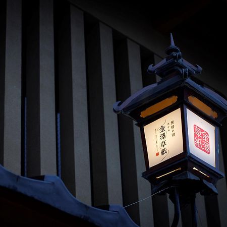 Hotel Kanazawa Zoushi Eksteriør billede